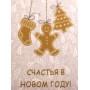 Набір рушників для кухні Hobby New Year V7 2шт